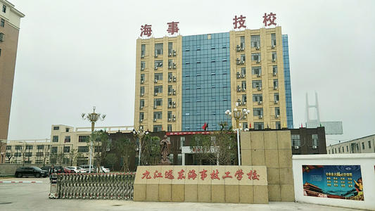 九江远东海事学校