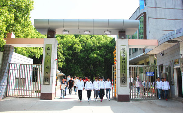 南昌工业学校