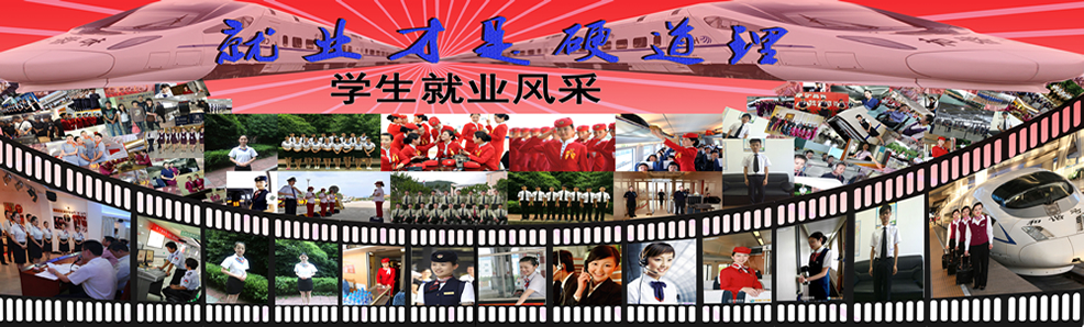 南昌铁路保安中等专业学校
