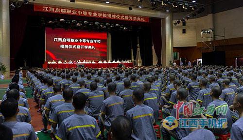 江西启明职业中等专业学校