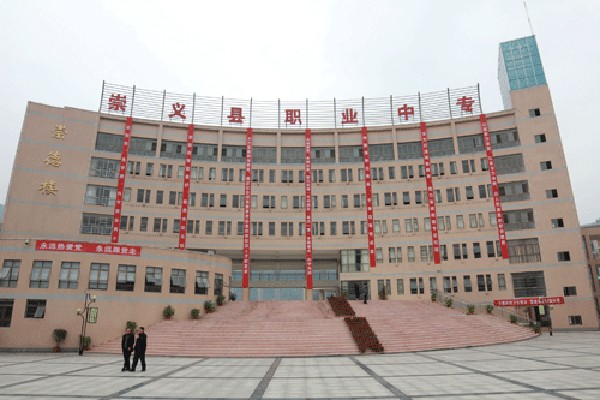 崇义中等专业学校