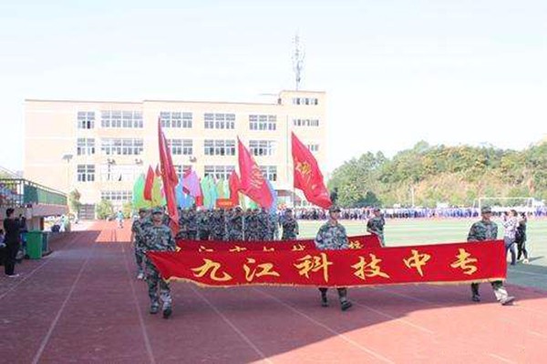 江西九江科技中等专业学校