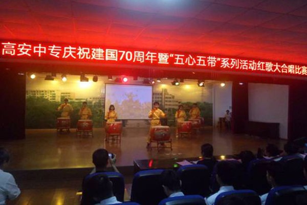 高安中等专业学校