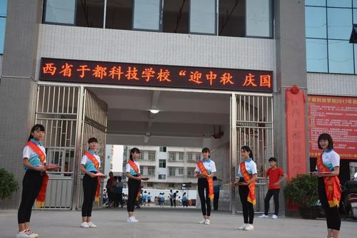 于都科技学校