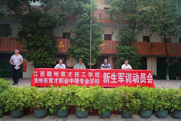 赣州市育才职业中等专业学校