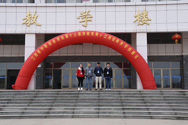 南康区电子工业技术学校