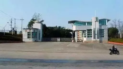 宜丰中等专业学校