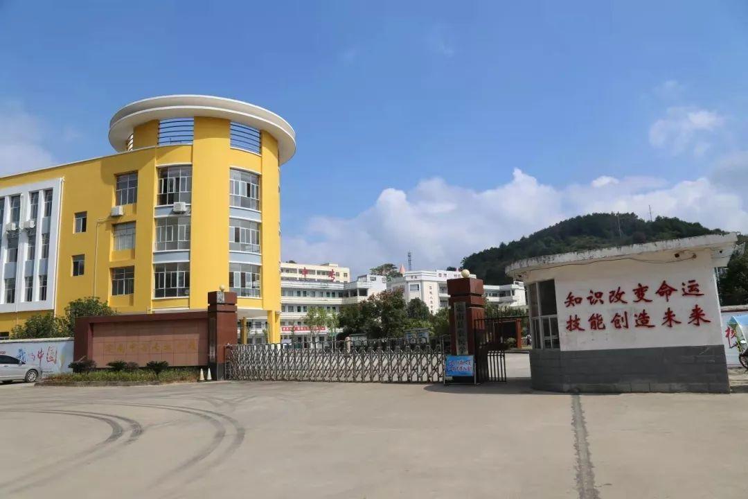 定南中等专业学校