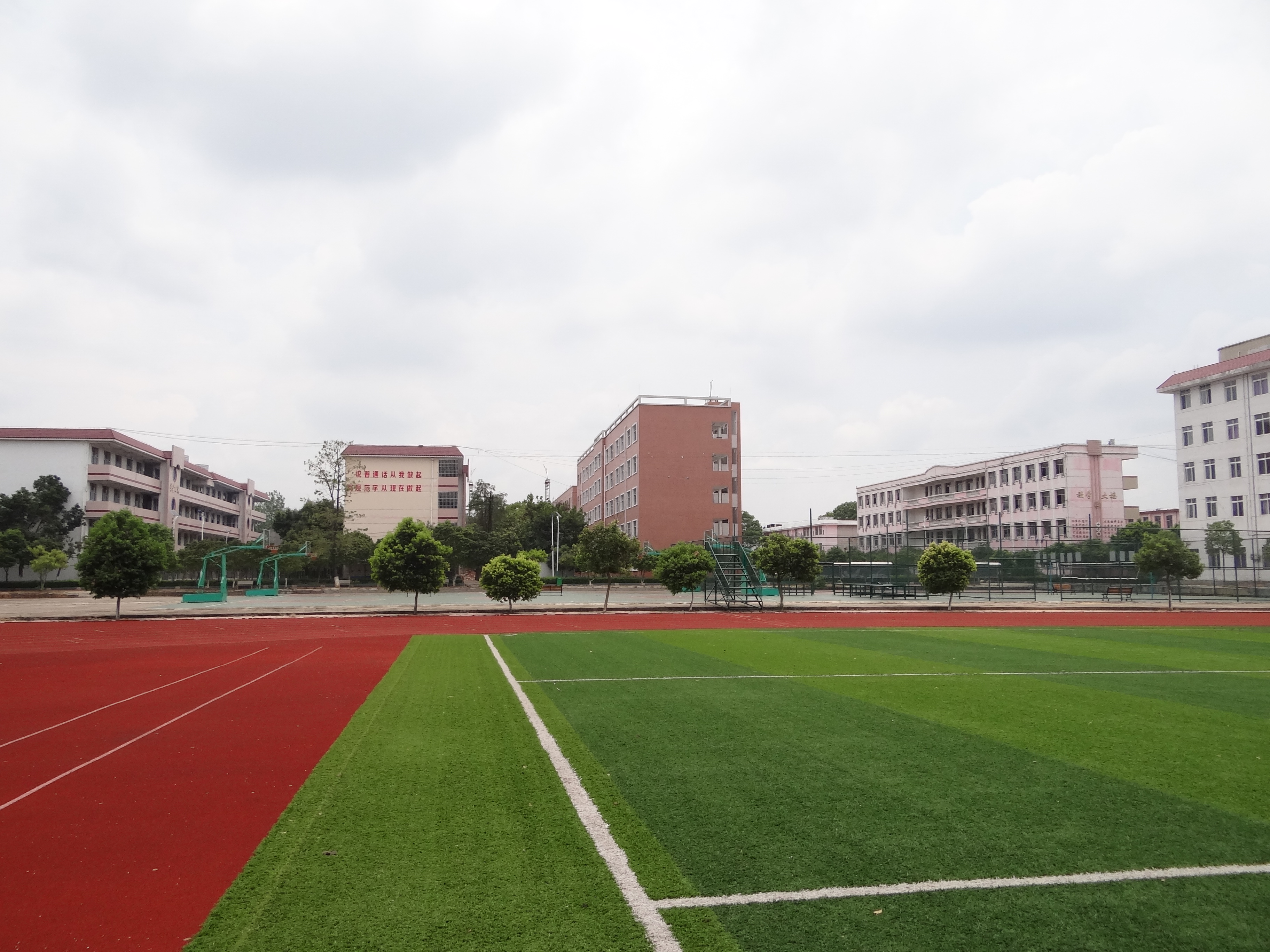 兴国中等专业学校