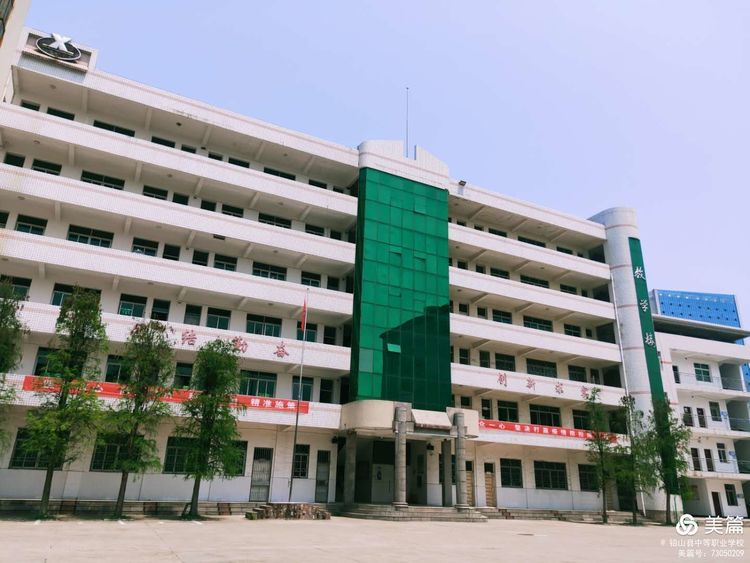 铅山县中等职业学校