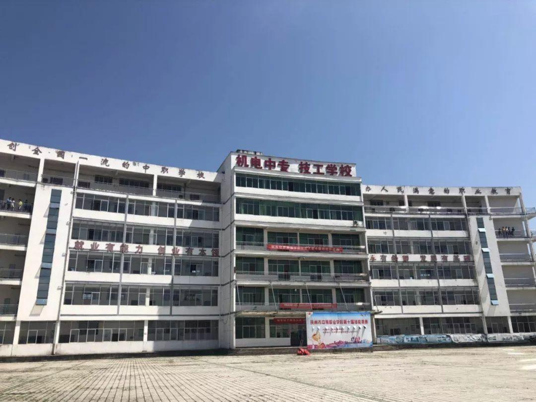 东乡机电中等专业学校