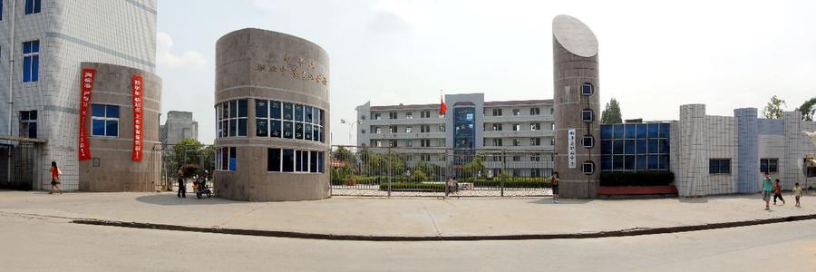 南丰中等专业学校