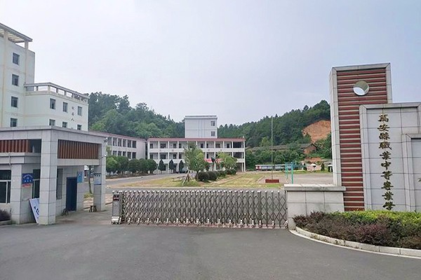 万安县职业中等专业学校