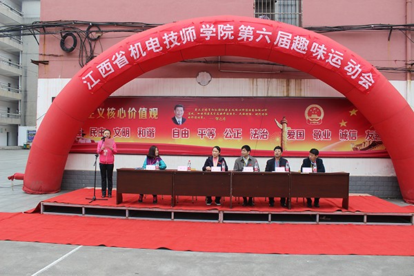 江西省机电技师学院