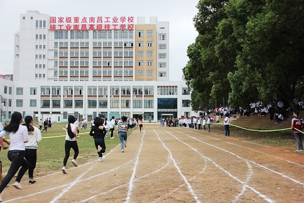 核工业南昌高级技工学校