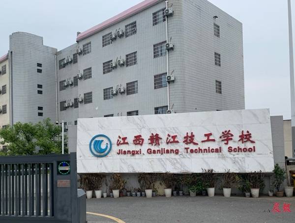 江西赣江技工学校