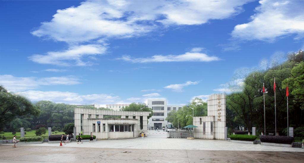 江西青年职业学院
