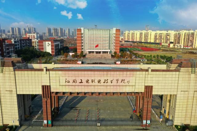 江西工业职业技术学院