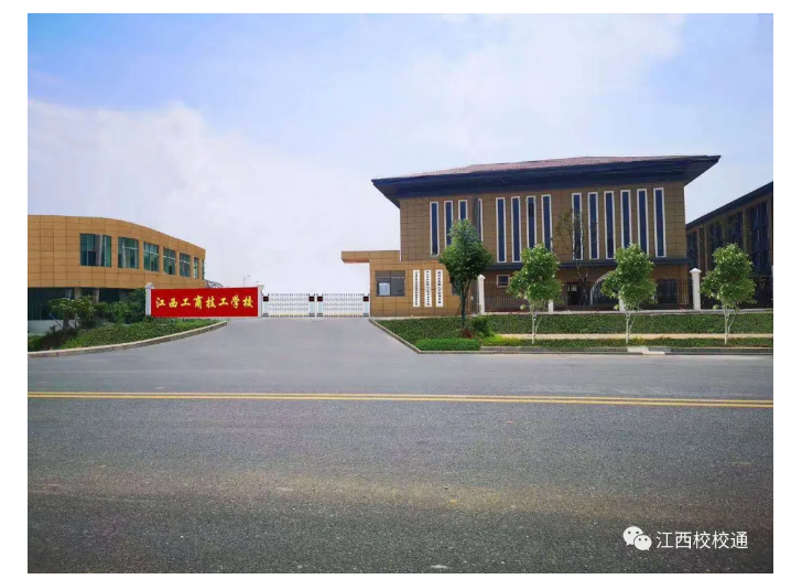 江西工商技工学校怎么样？有什么专业？
