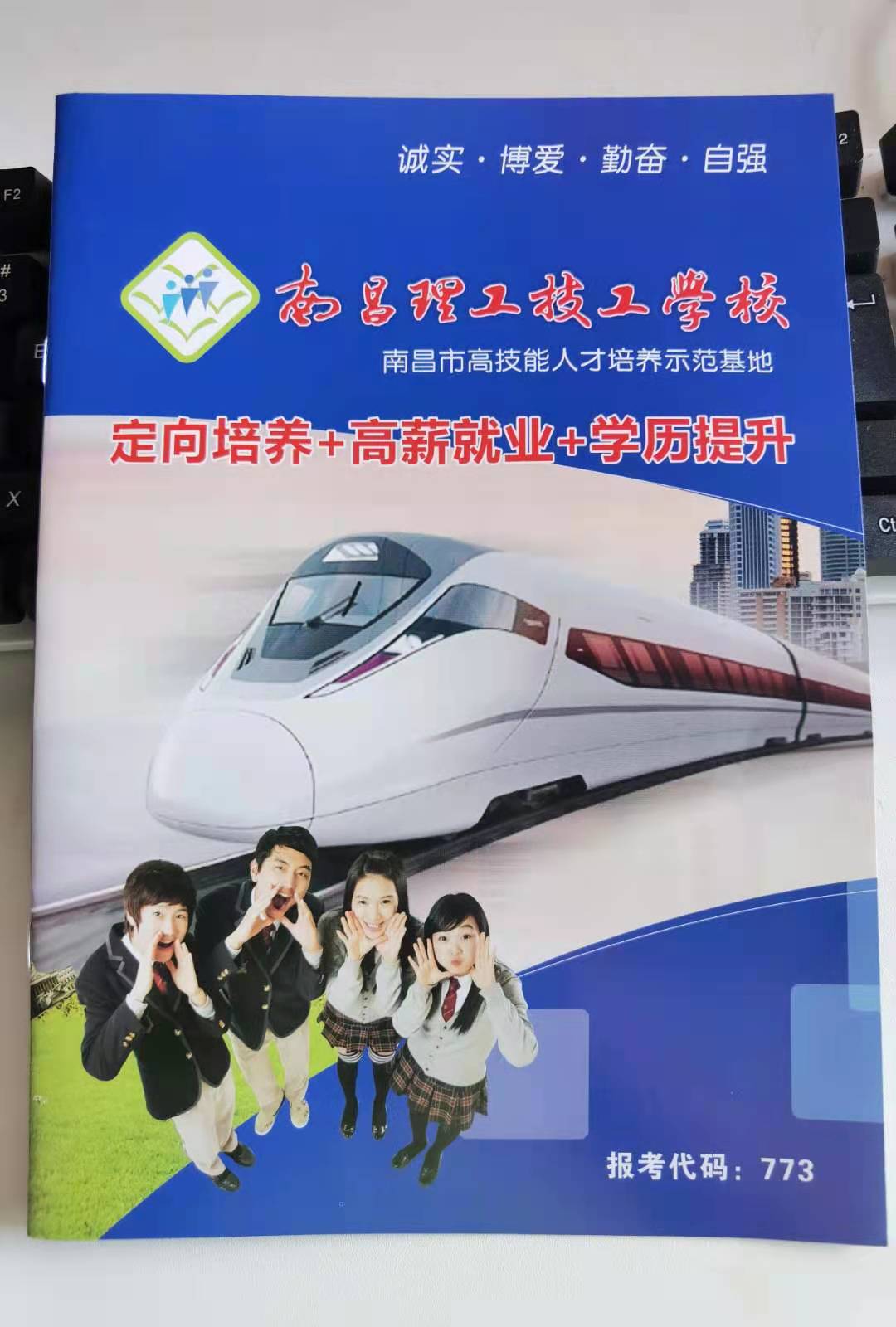 江西中专在线报名